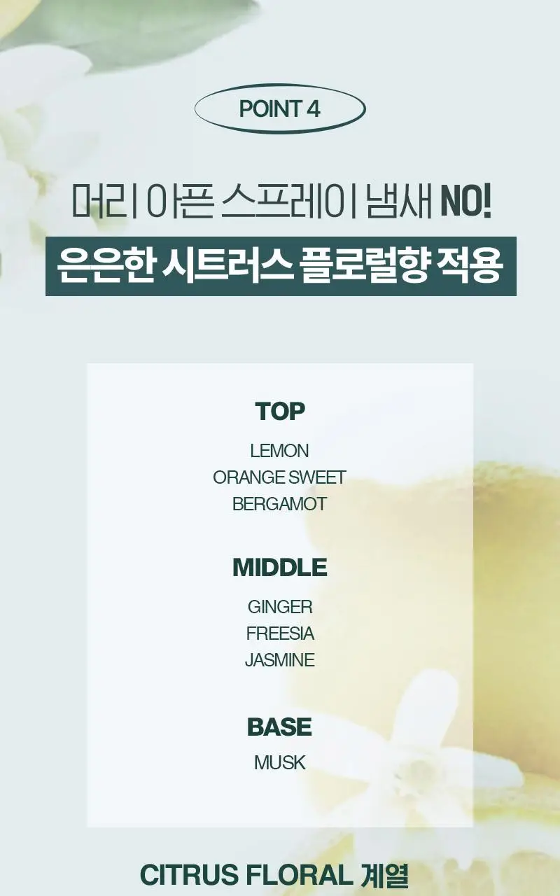[오래가는 지속력] 미쟝센 스타일케어 프로 헤어 스프레이 300ML(내추럴홀드/스트롱홀드) 상세페이지 14